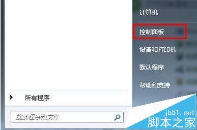 win7系统中的控制面板里找不到"网络连接"选项该怎么办?