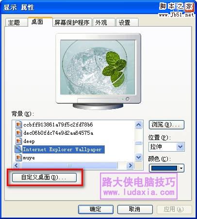 windows xp桌面没有IE图标 该怎么办