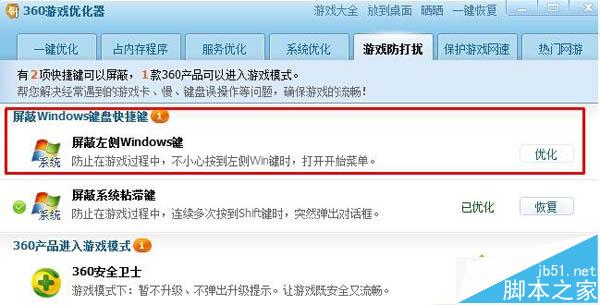 Win10怎么禁用Win键?Win10禁用Win徽标键方法