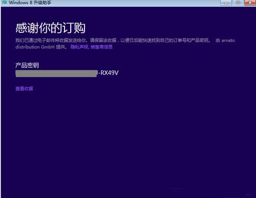 Win8系统崩溃重装后如何激活正版系统