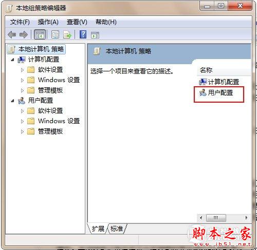  如何手动屏蔽Win7资源管理器的历史记录 保护隐私安全