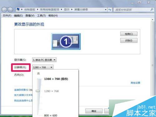 win7系统的分辨率不能调整的三大原因及解决方法