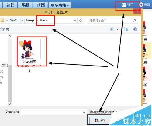 美图秀秀怎么给图片添加重影效果?