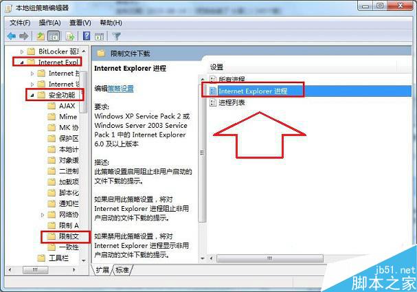 Win7系统浏览器如何防止被恶意软件攻击？Win7系统浏览器防止被恶意软件攻击的设置方法