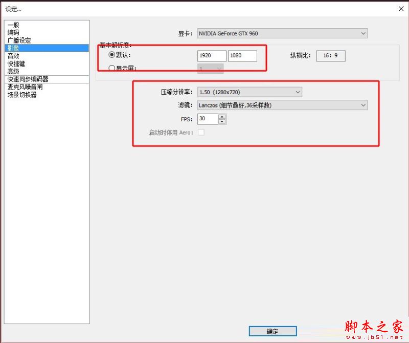 熊猫TV怎么用OBS直播?