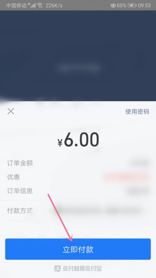 知乎如何充直播盐粒?