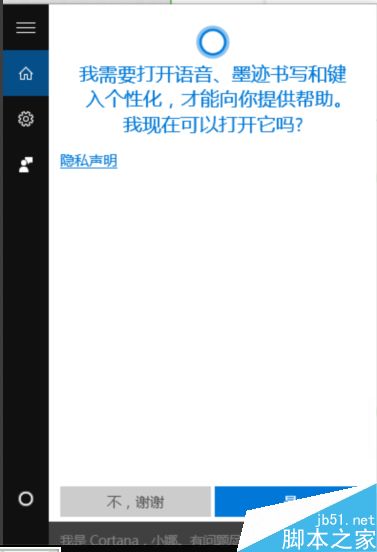 win10系统如何开启屏幕键盘?