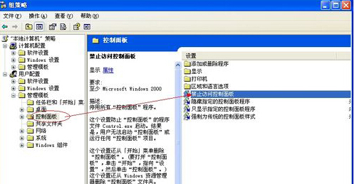 XP系统下控制面板功能无法打开怎么 如何解决XP系统下控制面板功能无法打开