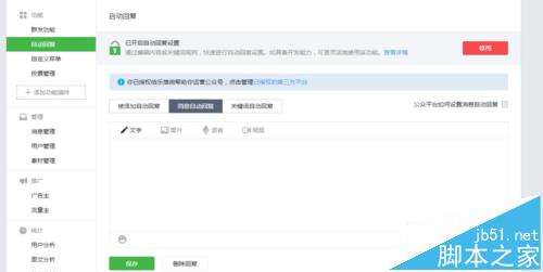 微信公众号怎么才能留住新粉丝?