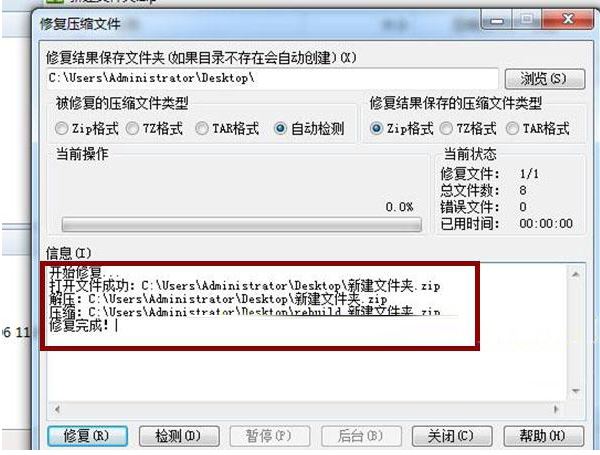 解压文件出错怎么办？百度网盘、Winrar等解压文件出错解决办法