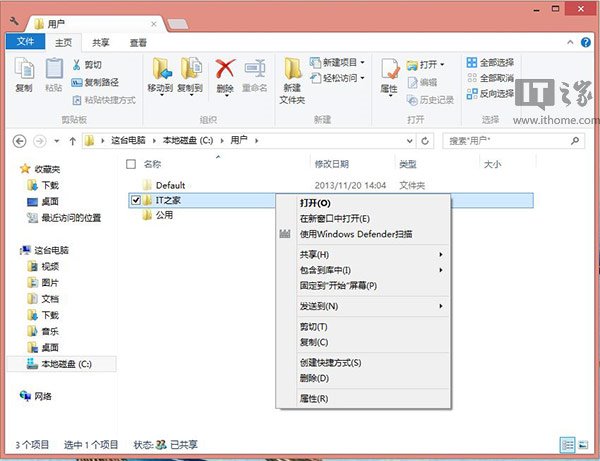 Win8/Win8.1右键新增WD扫描功能 win8攻略