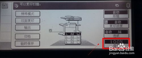 怎么把a3的证件照复印成a4规格的？