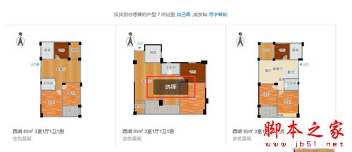 酷家乐云设计如何使用?酷家乐图文教程(户型+装修)