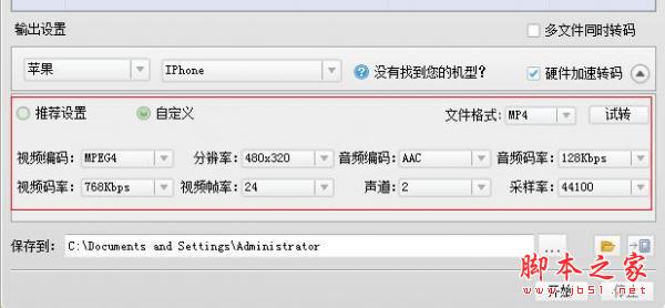 快播下载的视频怎么转码？