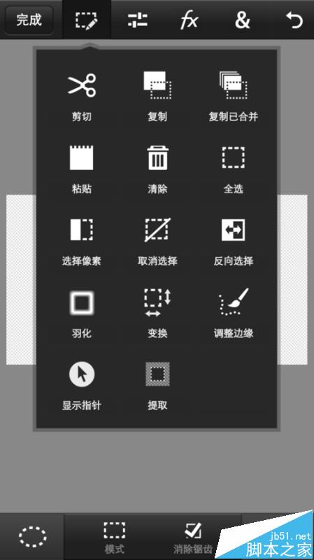 Photoshop手机版怎么制作漂亮的水晶球?