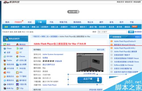 MAC book视频不显示怎么安装flash player？