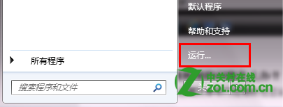 win7系统怎么在开始选项中添加运行选项(和WinXP一样)