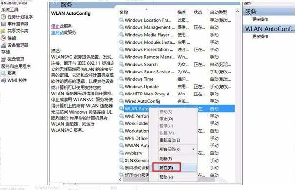 惠普笔记本怎么开启无线功能? 惠普笔记本wifi的使用方法