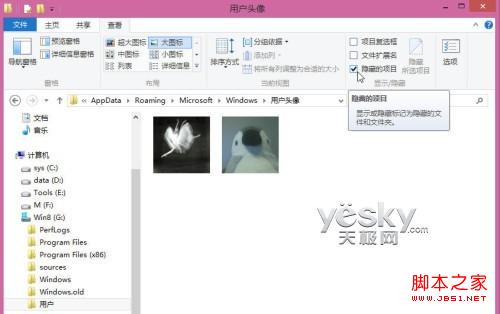 个性win8用户头像定制具体步骤