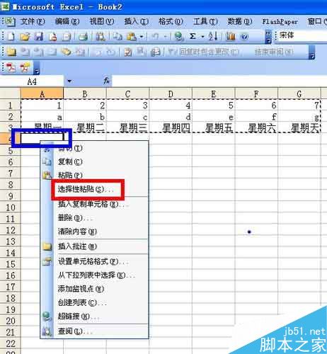 excel横排怎么变竖排?excel单元格文字方向调整方法介绍