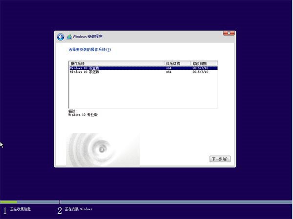 双系统怎么安装Win10 TH2正式版? Win7、Win8.1双系统图文安装教程