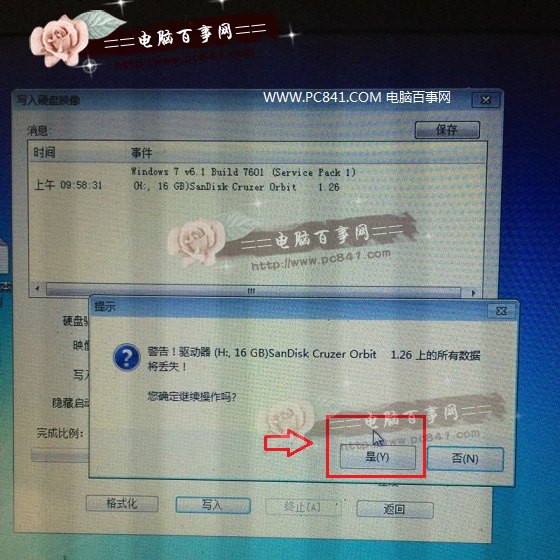 Win10怎么安装预览版？U盘安装预览版Win10图文教程