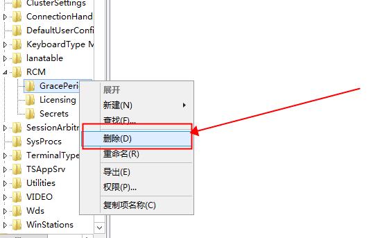 win10远程桌面连接没有授权服务器提供许可证会话中断怎么解决