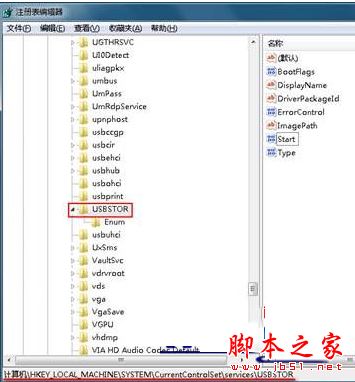 Win7系统连接手机usb就自动播放的解决方法