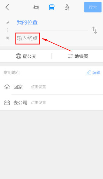高德地图怎么用？高德手机地图详细使用教程图解