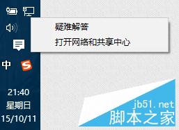win10系统中猎豹或360wifi后提示密码错不能使用该怎么办？