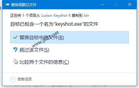 Luxion Keyshot9 64位中文注册激活详细安装教程(附许可证文件)