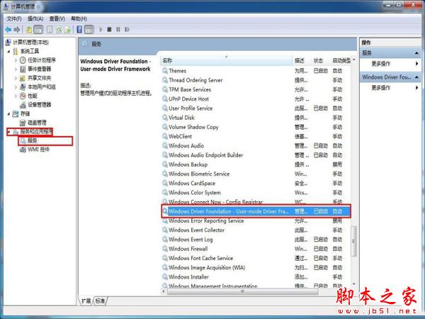 Win7系统svchost应用程序错误提示内存不能为read的原因及解决方法