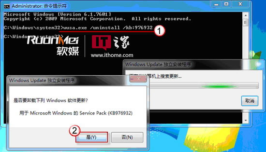 Windows Update 自动更新中找不到Win7 SP1的解决方案