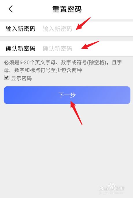 阿里云盘怎么修改账号密码？阿里云盘重置密码教程