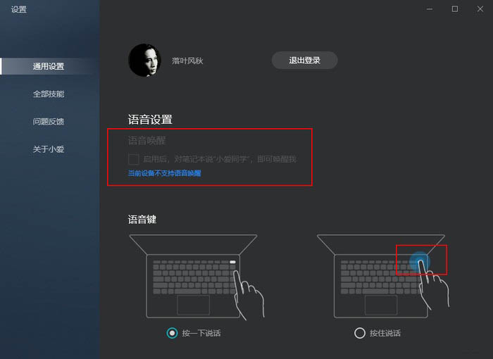 小米小爱同学PC版怎么样? 电脑版小爱同学的使用方法