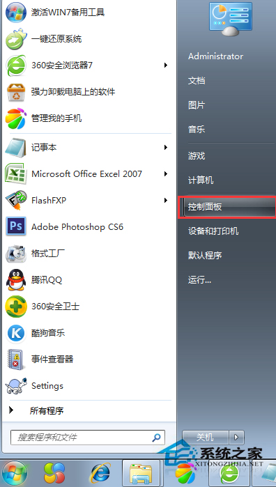Win7如何还原系统默认的照片查看器让其以默认方式打开图片