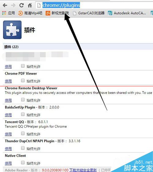 浏览器总是提示shock wave flash has crashed的解决办法