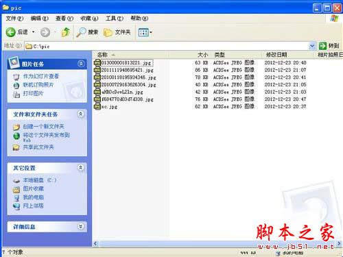 WinXP如何批量修改文件名?