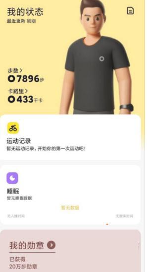 小米手环6怎么调太空人表盘 小米手环6太空人表盘设置方法