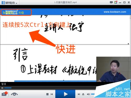 暴风影音怎么快进播放?1.5倍速度快进播放视频的方法
