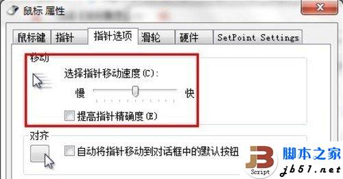 鼠标飘反应迟钝怎么办 如何解决?