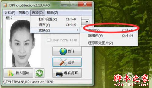 IDPhotoStudio证件照打印使用教程