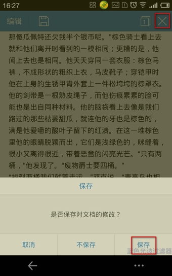 手机wps如何查找替换?手机wps查找替换关键字教程