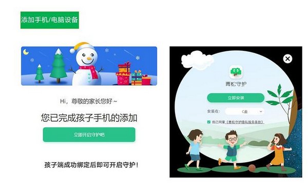 青松守护软件怎么使用?青松守护软件使用教程分享