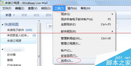 windows live mail本地文件的存储位置路径在哪里？
