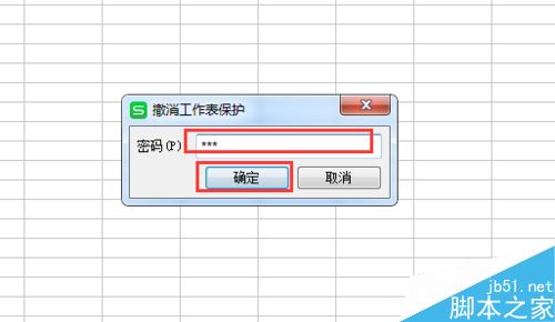 excel/wps/word让别人只能查看在指定区域补充内容