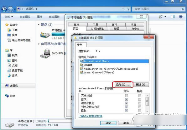 win7 everyone权限怎么设置？win7 everyone权限设置方法步骤