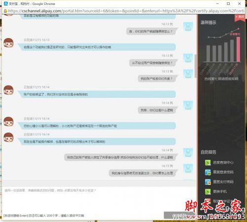 支付宝实名认证怎么取消？支付宝漏洞子账户关联解绑方法