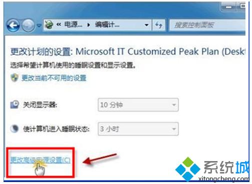 给自己的win7桌面背景设置幻灯片播放不切换的解决方法