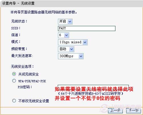 怎么设置fast路由器 Fast无线路由器图文设置方法